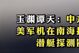 哈维：我不会再谈论裁判的事 乐于接受蓝牌的尝试